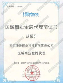 2013宇視科技榮獲三星級服務認證，開啟互聯網銷售新篇章