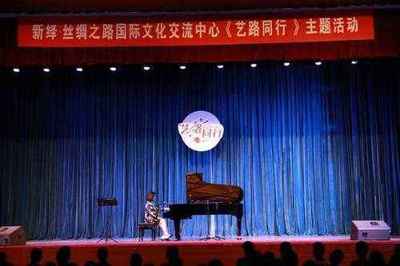 藝路同行，絲路新聲——絲綢之路國際文化交流中心走進(jìn)廊坊高校文化藝術(shù)交流活動(dòng)策劃方案