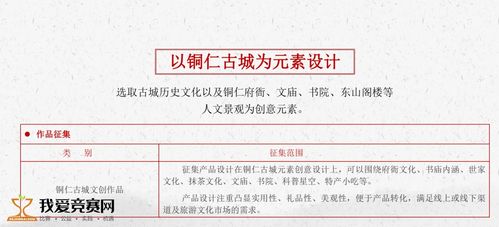 2020銅仁“梵凈山杯”文化創意產業設計大賽暨文化藝術交流活動策劃方案